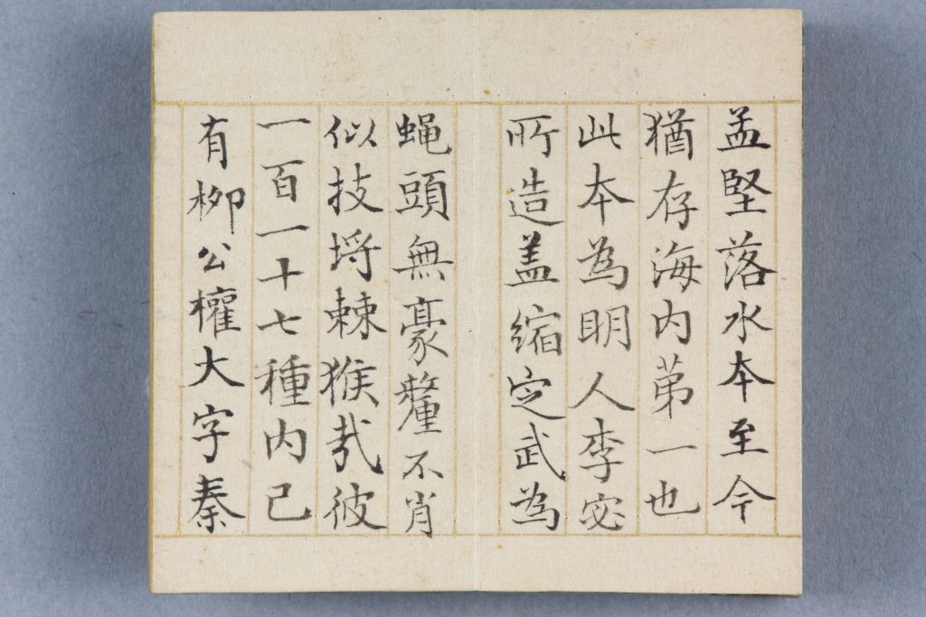 图片[8]-Preface to Benlan Pavilion-China Archive